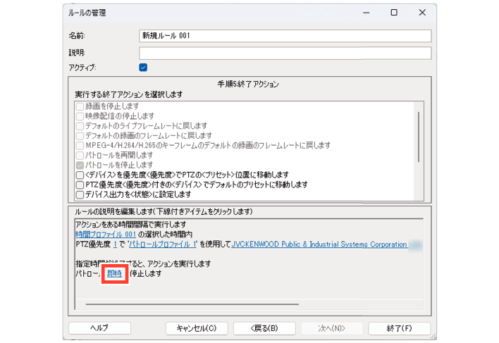 SN16_Execute action at specific time interval_9